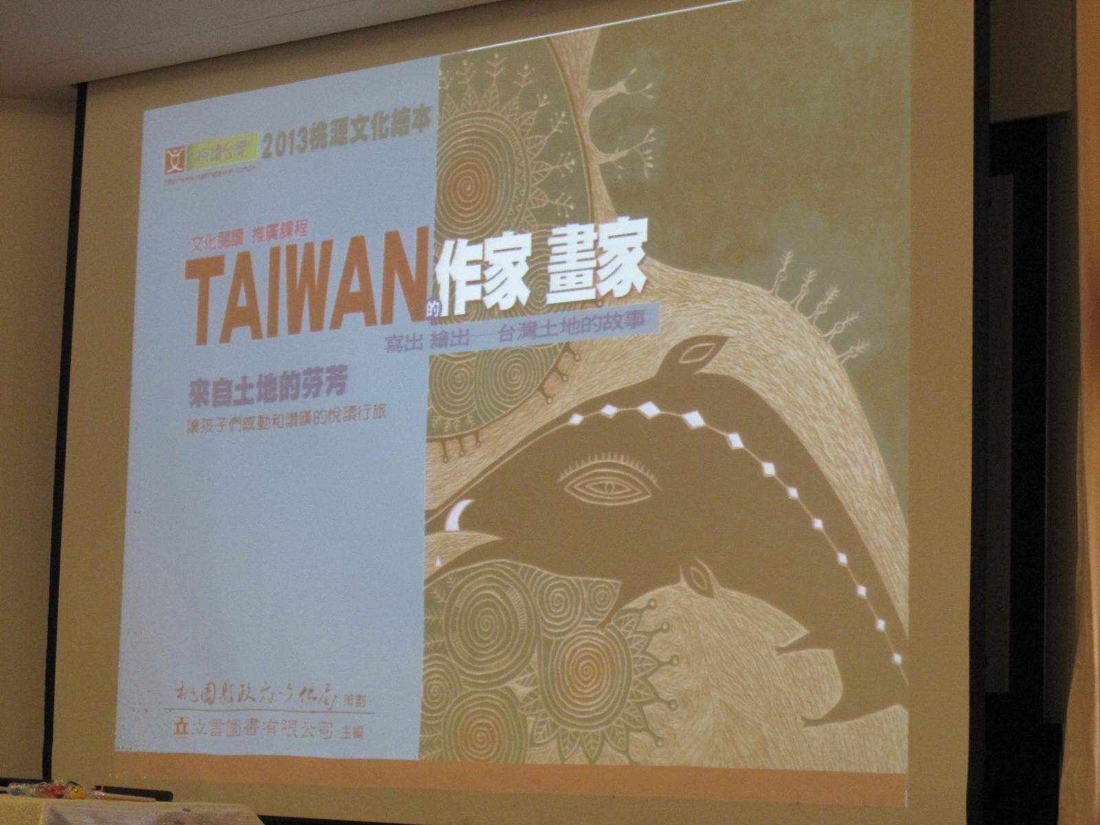 學生與作家的對談-102學年度，開新視窗